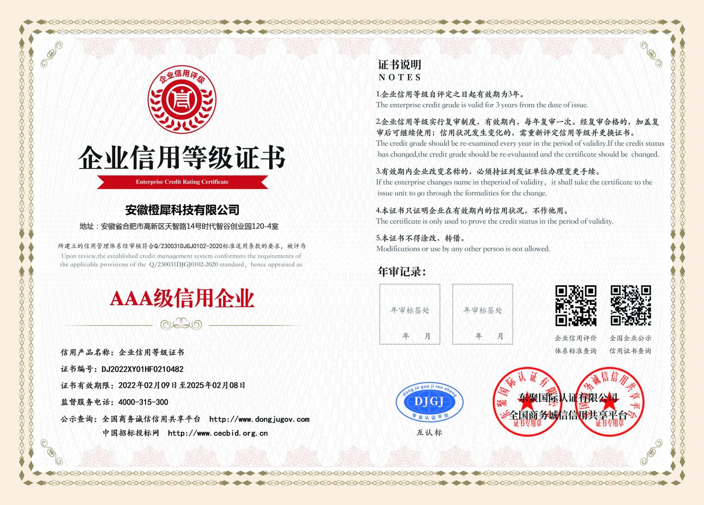 188金宝慱亚洲体育官网荣获AAA级信用企业等级证书