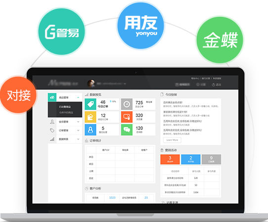 第三方系統(tǒng)接入服務