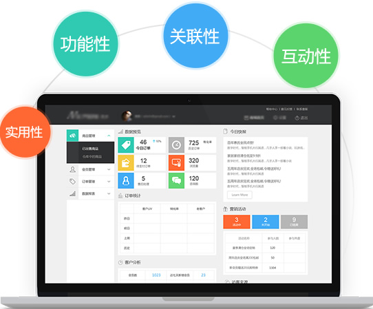 應用型網(wǎng)站建設